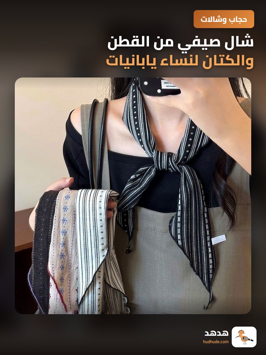 شال صيفي من القطن والكتان لنساء يابانيات وكوريات