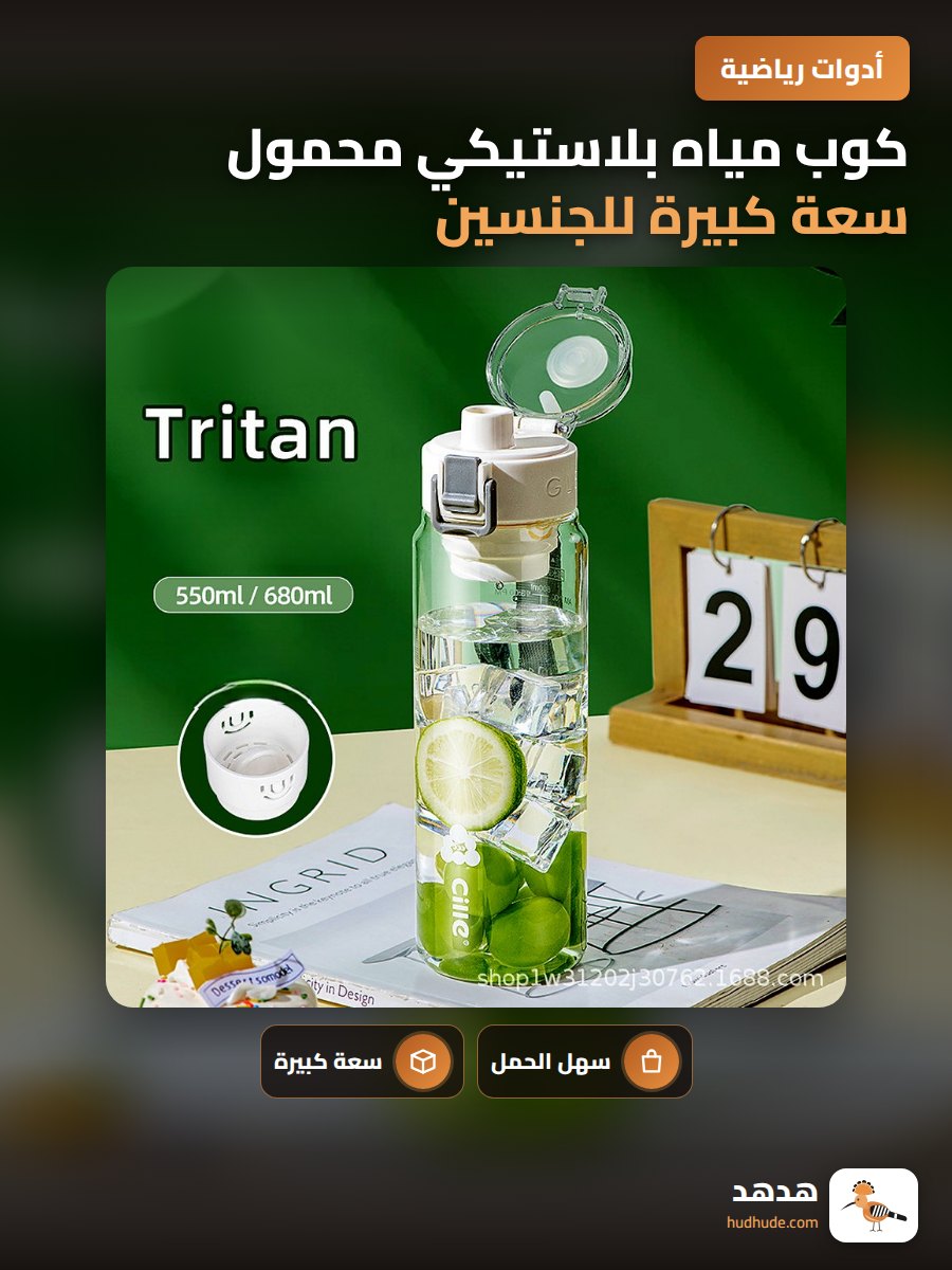 كوب مياه بلاستيكي محمول سعة كبيرة للجنسين والأطفال والطلاب