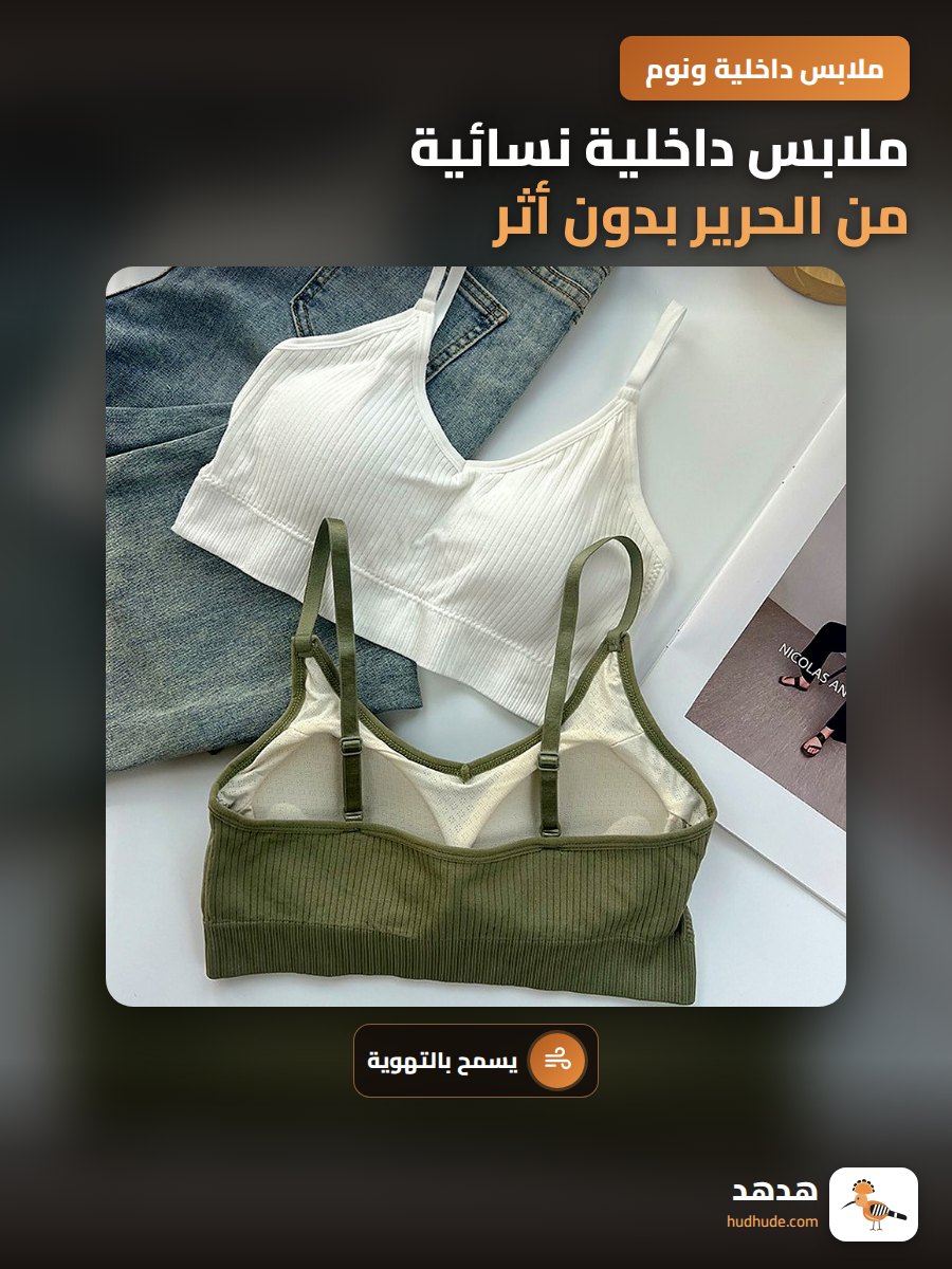 ملابس داخلية نسائية من الحرير بدون أثر مع حمالة صدر رفيعة