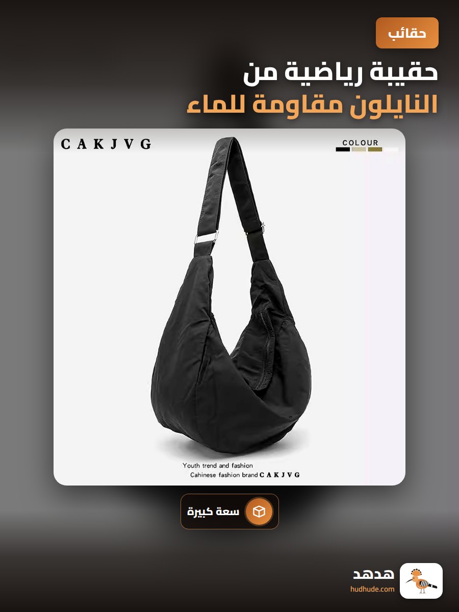 حقيبة رياضية من النايلون مقاومة للماء بأسلوب كوريا للرجال والنساء