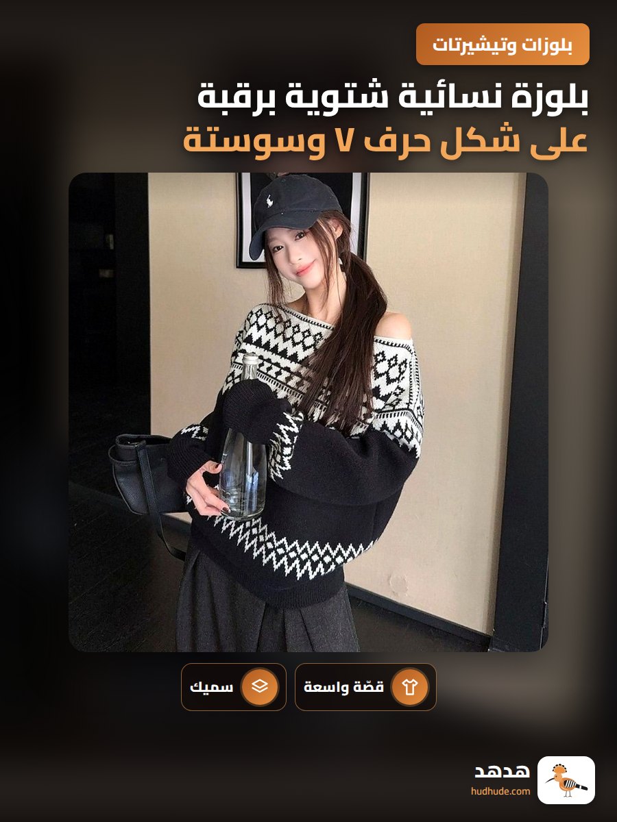 بلوزة نسائية شتوية برقبة على شكل حرف V وسوستة مخملية سميكة ناعمة