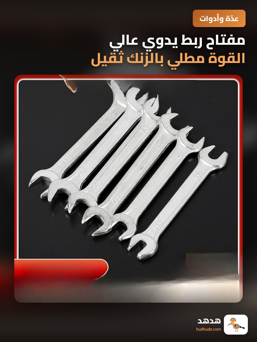 مفتاح ربط يدوي عالي القوة مطلي بالزنك ثقيل للمطرقة