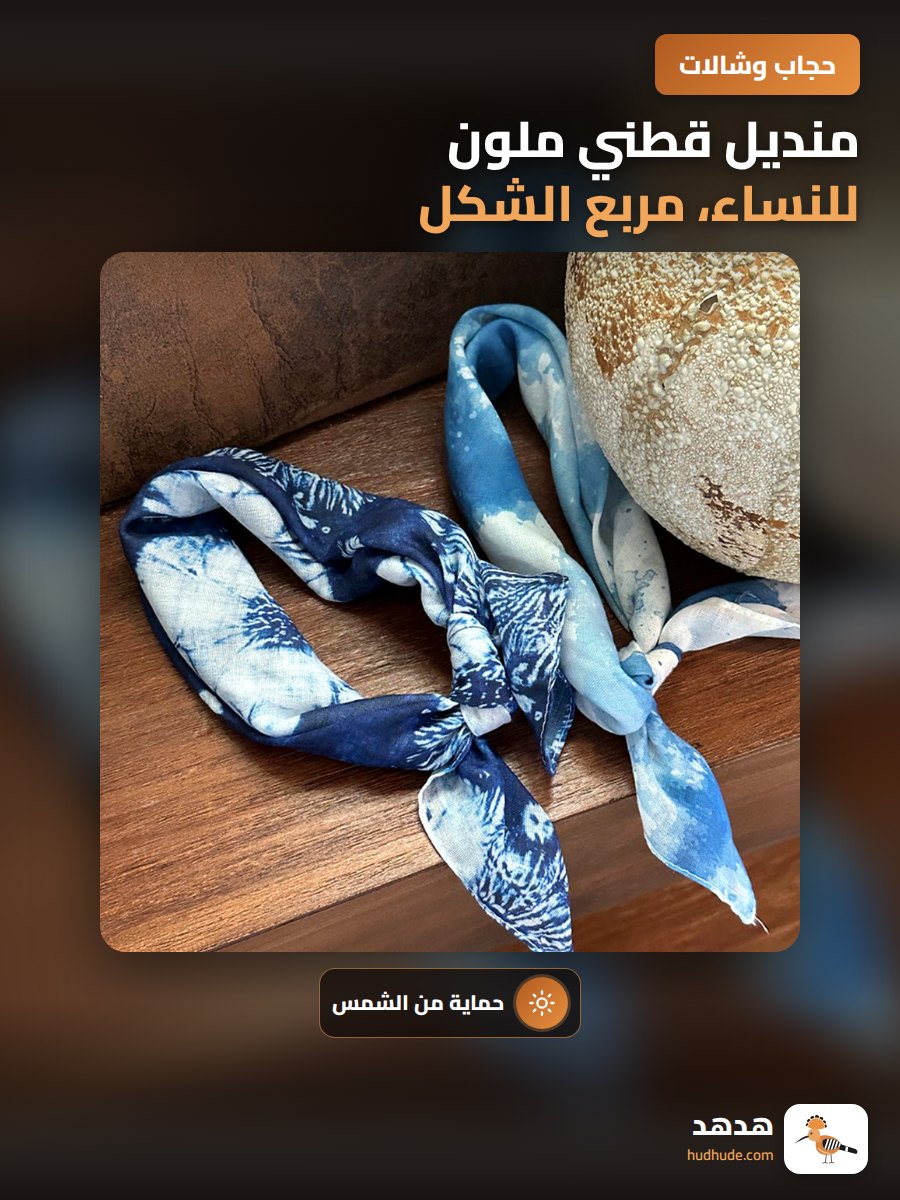 منديل قطني ملون للنساء، مربع الشكل، مقاوم للشمس، لربط العنق أو الرأس