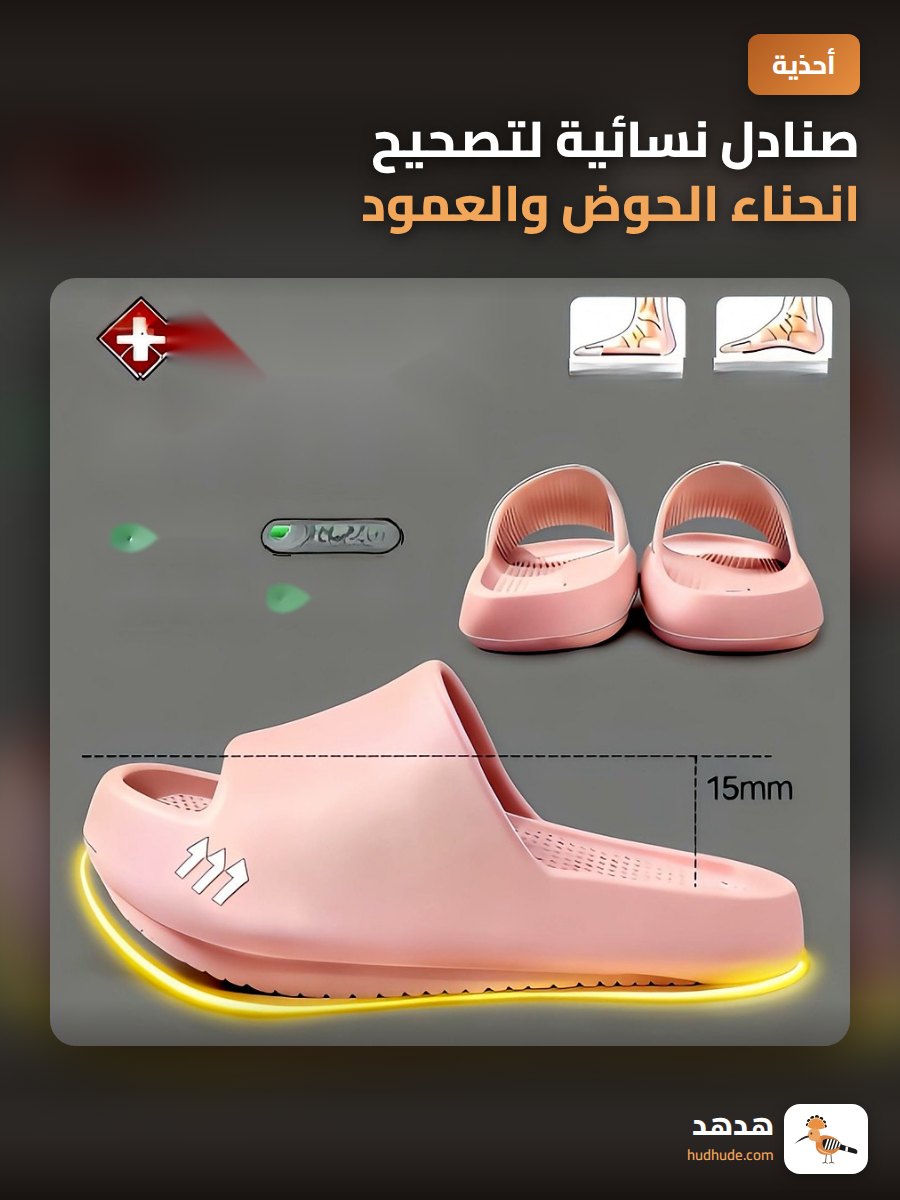 صنادل نسائية لتصحيح انحناء الحوض والعمود الفقري لموسم الصيف