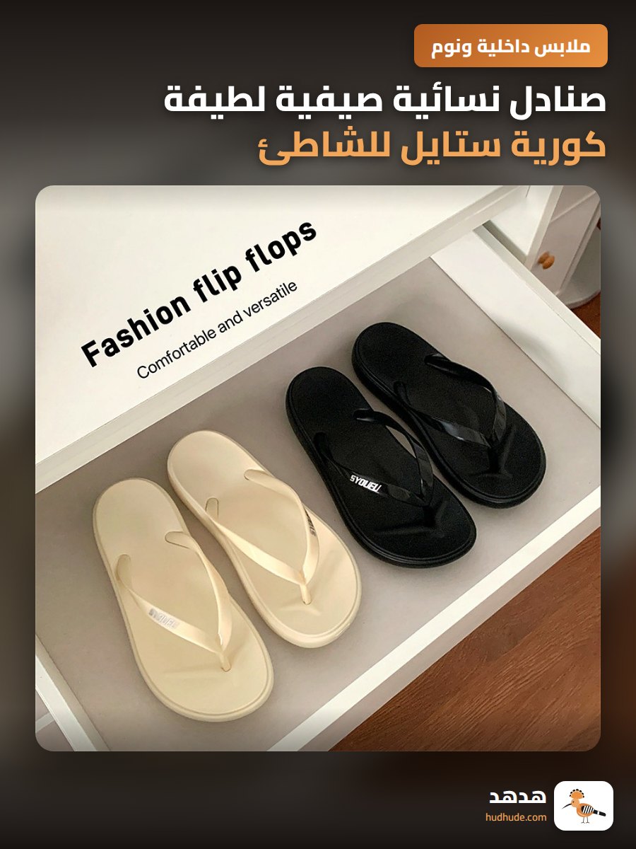 صنادل نسائية صيفية لطيفة كورية ستايل للشاطئ والكاجوال