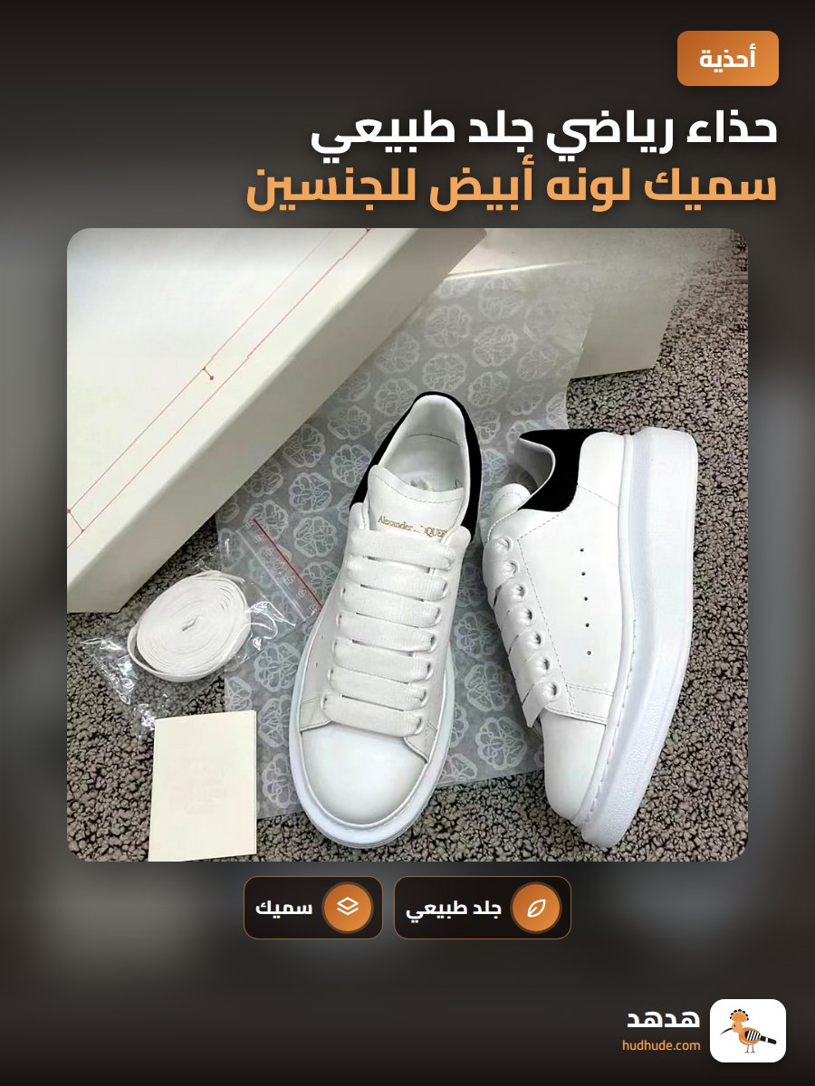 حذاء رياضي جلد طبيعي سميك لونه أبيض للجنسين موضة شتاء