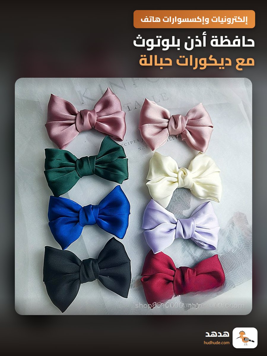 حافظة أذن بلوتوث مع ديكورات حبالة