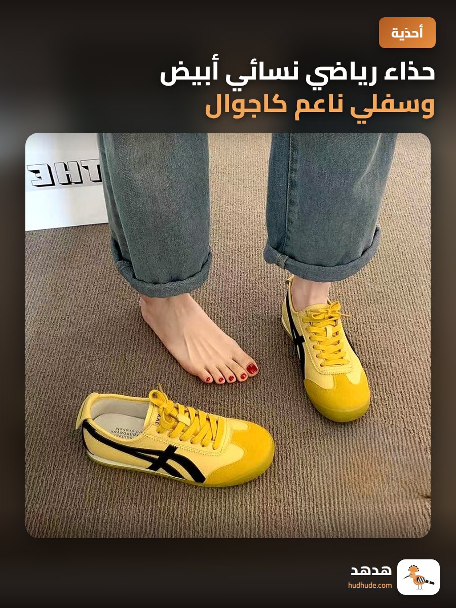 حذاء رياضي نسائي أبيض وسفلي ناعم كاجوال لزيادة الطول