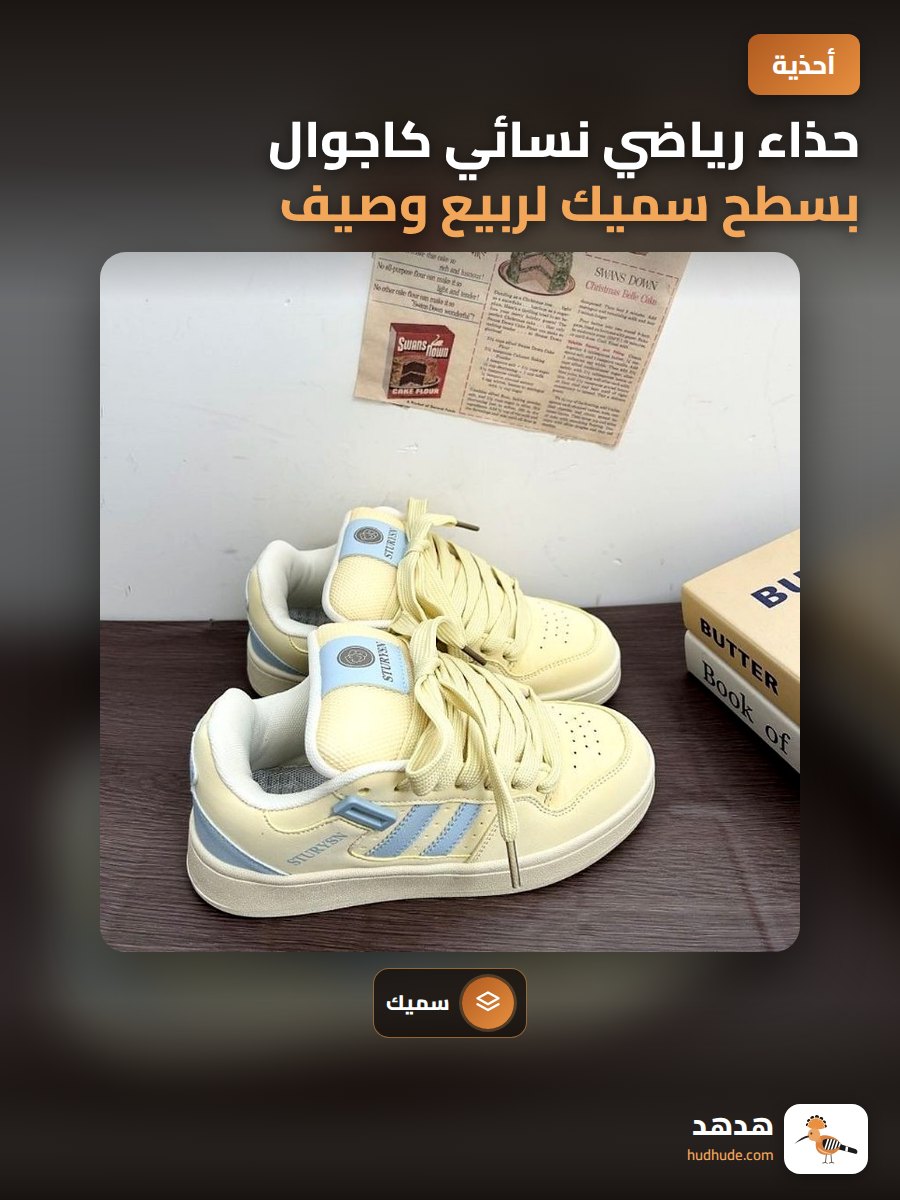 حذاء رياضي نسائي كاجوال بسطح سميك لربيع وصيف 2025