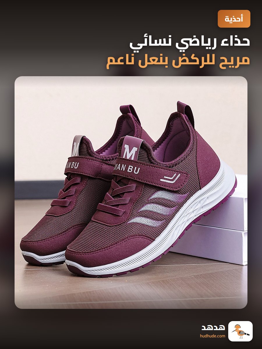 حذاء رياضي نسائي مريح للركض بنعل ناعم وخفيف الوزن