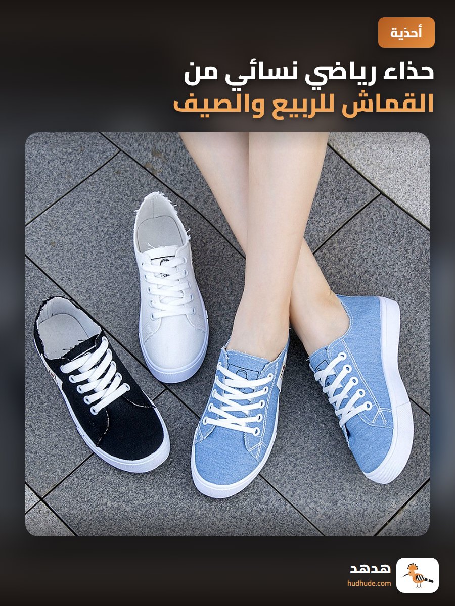 حذاء رياضي نسائي من القماش للربيع والصيف بتصميم بسيط