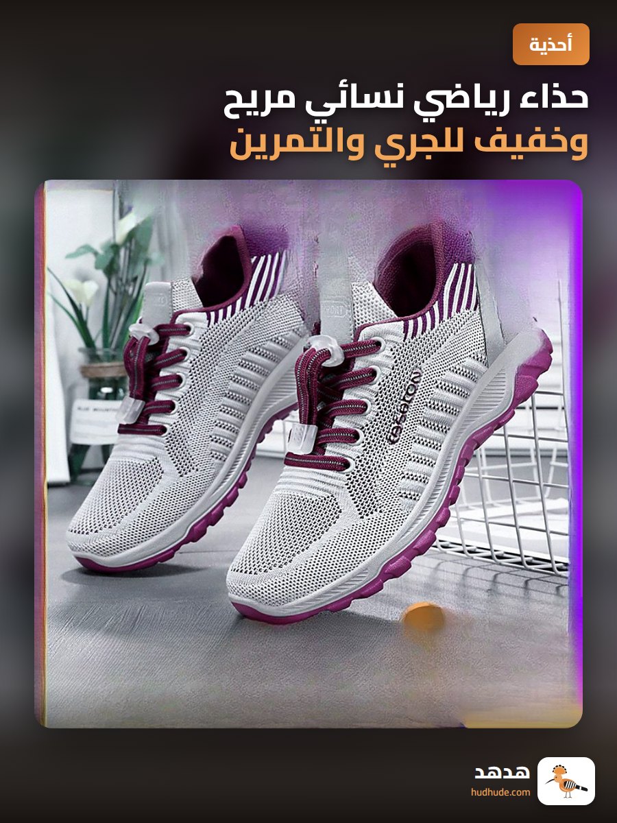 حذاء رياضي نسائي مريح وخفيف للجري والتمرين günlük استخدام