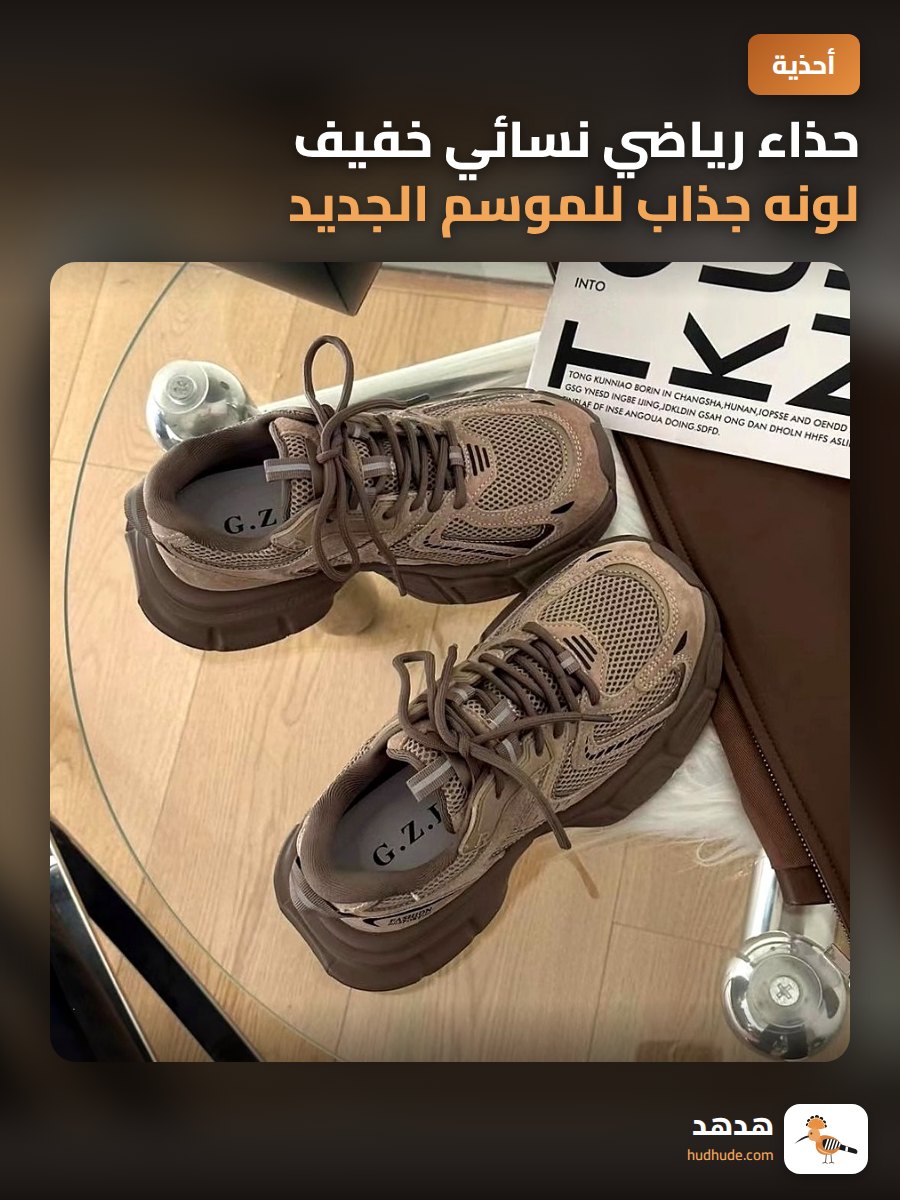 حذاء رياضي نسائي خفيف لونه جذاب للموسم الجديد 2026