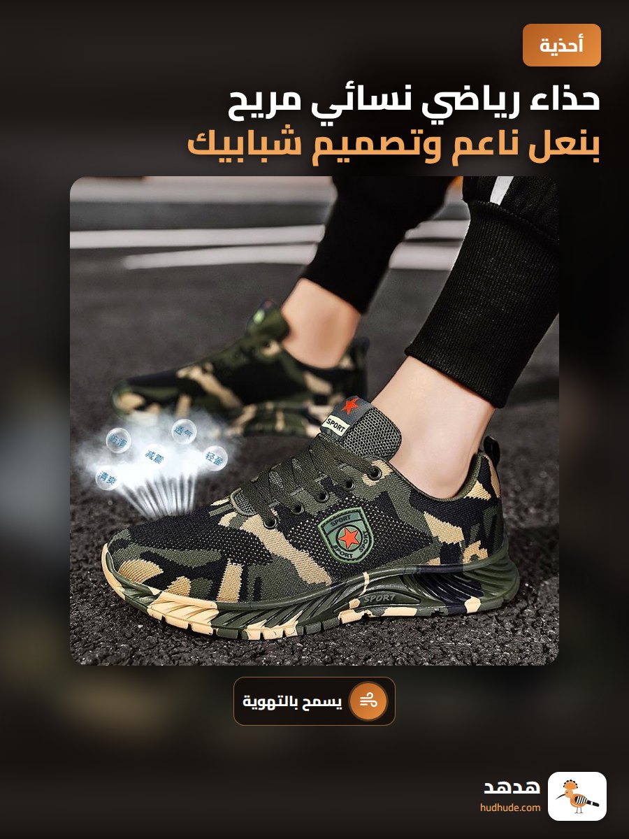 حذاء رياضي نسائي مريح بنعل ناعم وتصميم شبابيك للتهوية