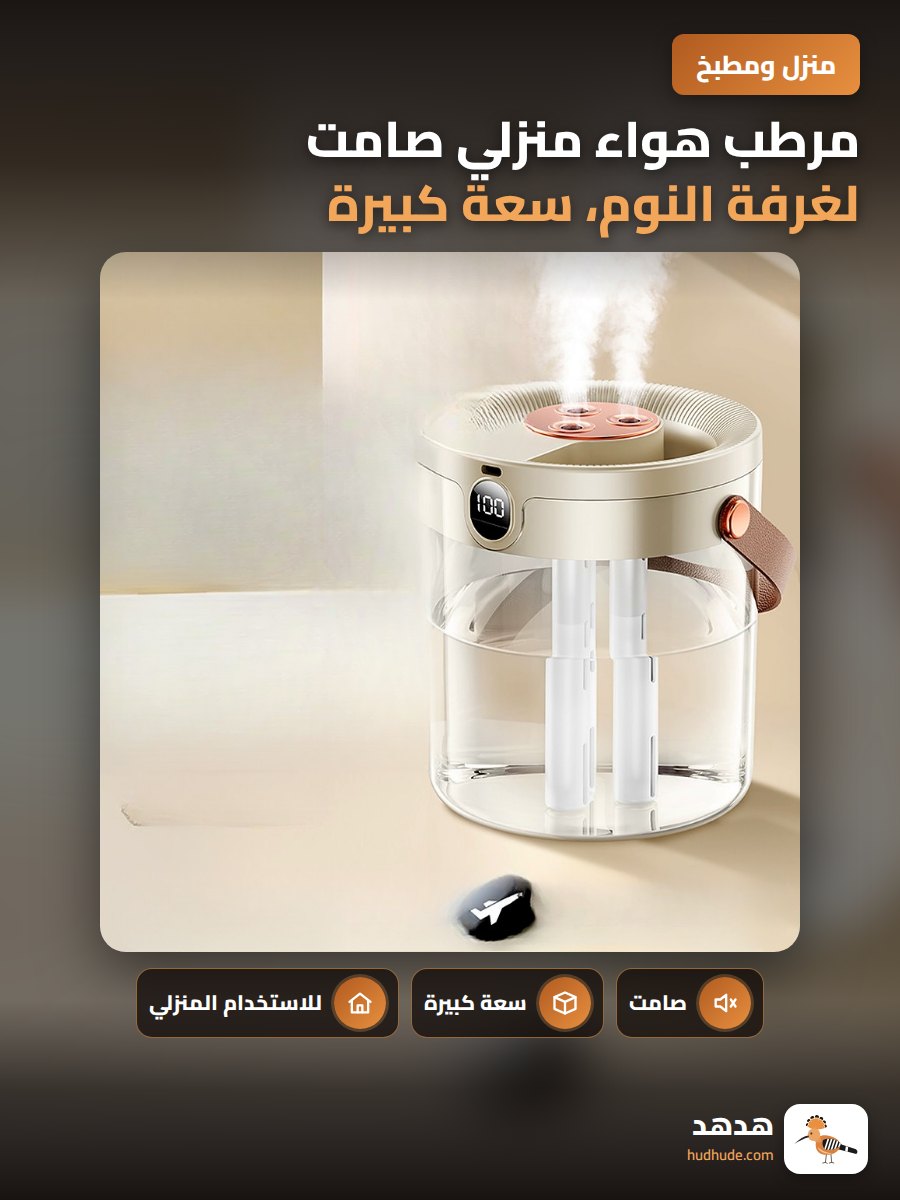 مرطب هواء منزلي صامت لغرفة النوم، سعة كبيرة، مكتب، جهاز تنقية هواء صغير