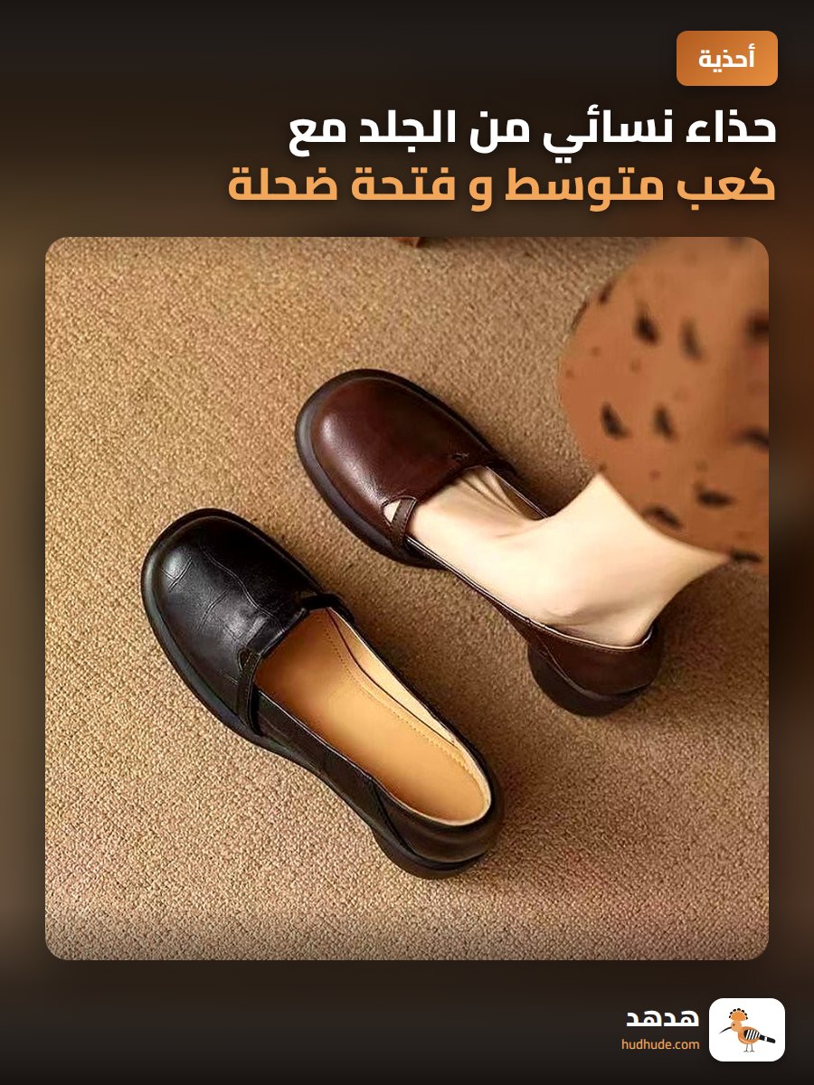 حذاء نسائي من الجلد مع كعب متوسط و فتحة ضحلة لربيع وخريف 2024
