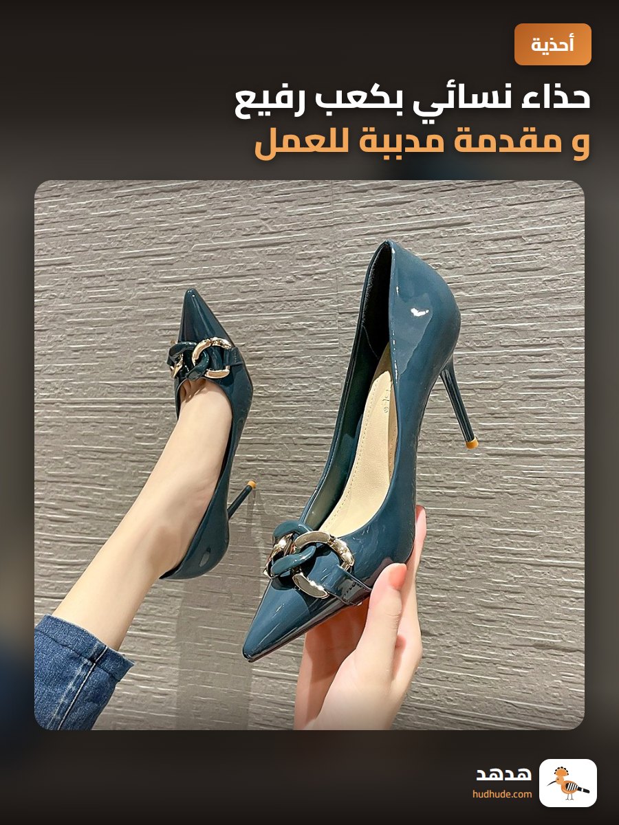 حذاء نسائي بكعب رفيع و مقدمة مدببة للعمل