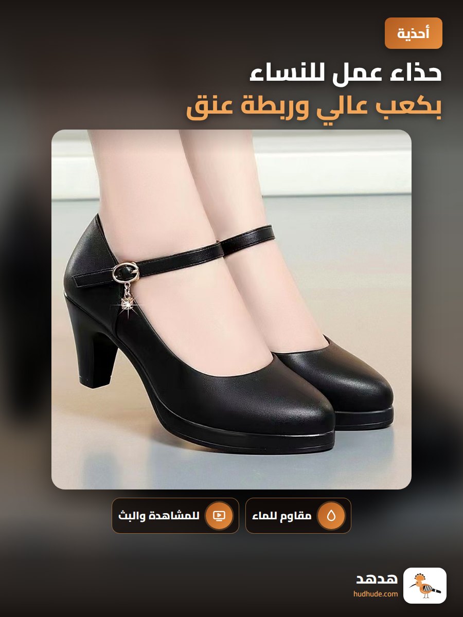حذاء عمل للنساء بكعب عالي وربطة عنق، مقاوم للماء والاهتراء