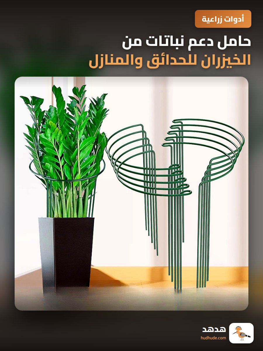 حامل دعم نباتات من الخيزران للحدائق والمنازل