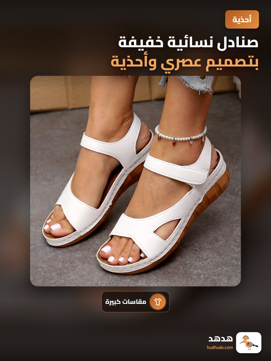 صنادل نسائية خفيفة بتصميم عصري وأحذية عالية الكعب كبيرة الحجم