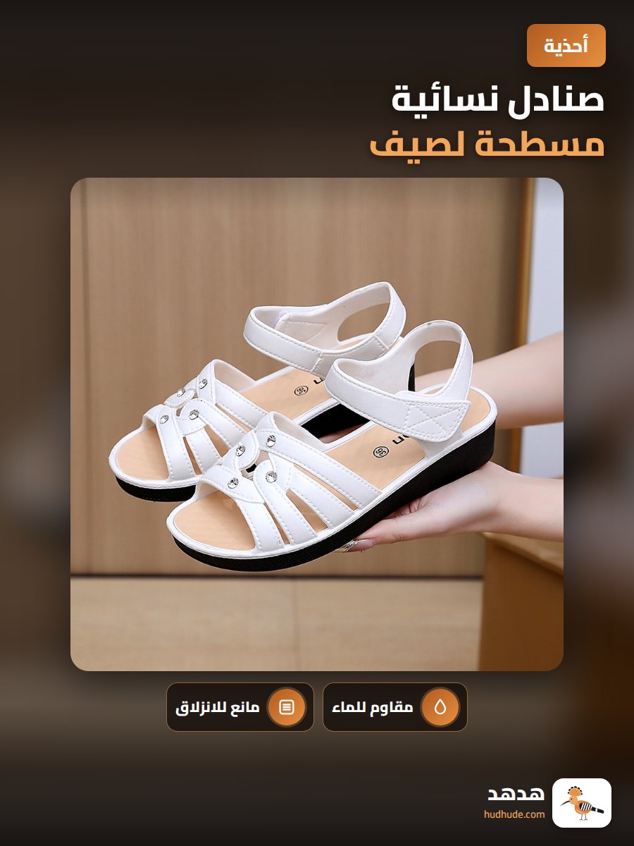 صنادل نسائية مسطحة لصيف 2026، مقاومة للماء وغير قابلة للانزلاق