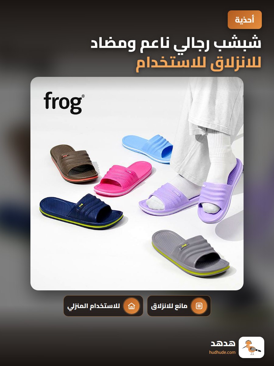 شبشب رجالي ناعم ومضاد للانزلاق للاستخدام في الحمام والمنزل