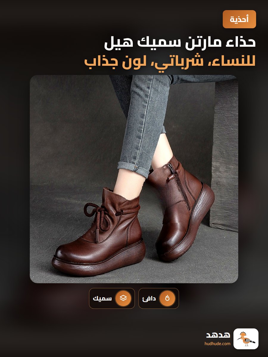 حذاء مارتن سميك هيل للنساء، شرباتي، لون جذاب، مقاس كبير، دافئ، للكبار، موسم الخريف والشتاء