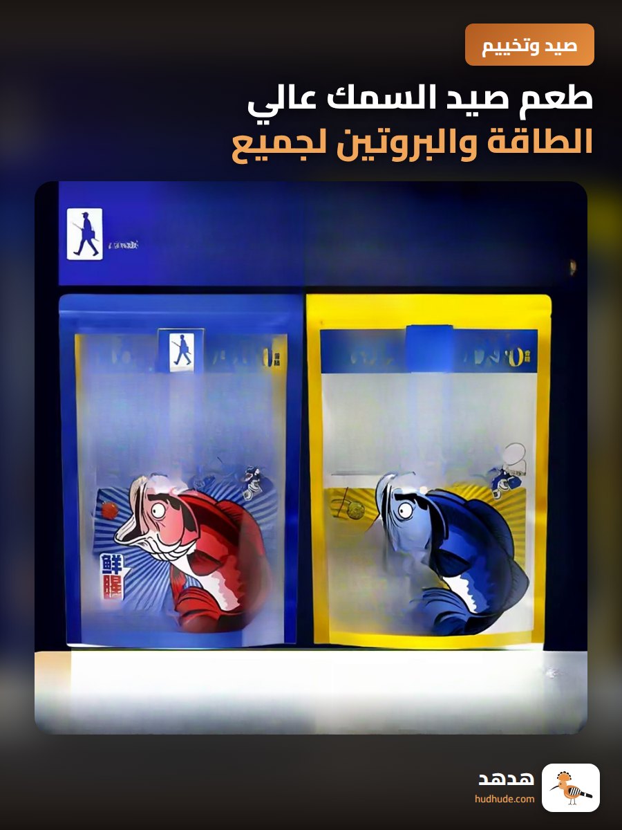 طعم صيد السمك عالي الطاقة والبروتين لجميع الفصول