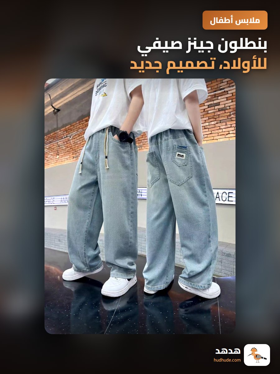 بنطلون جينز صيفي للأولاد، تصميم جديد، خفيف الوزن، مناسب للأطفال