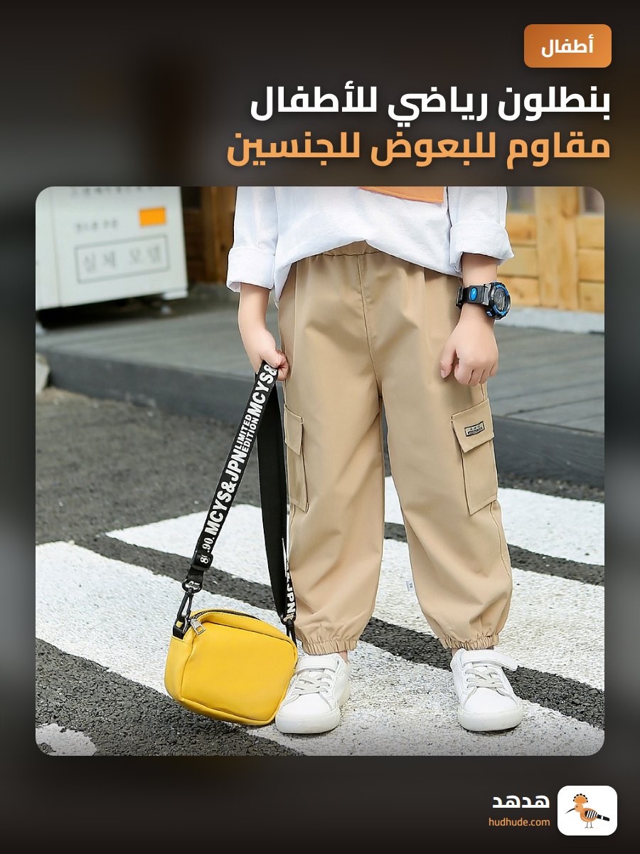 بنطلون رياضي للأطفال مقاوم للبعوض للجنسين موسم الربيع والصيف