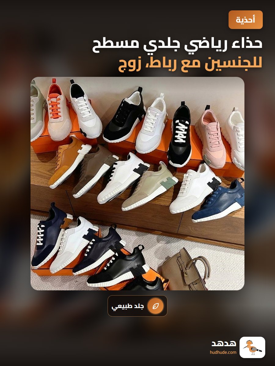 حذاء رياضي جلدي مسطح للجنسين مع رباط، زوج حذاء للرجال والسيدات
