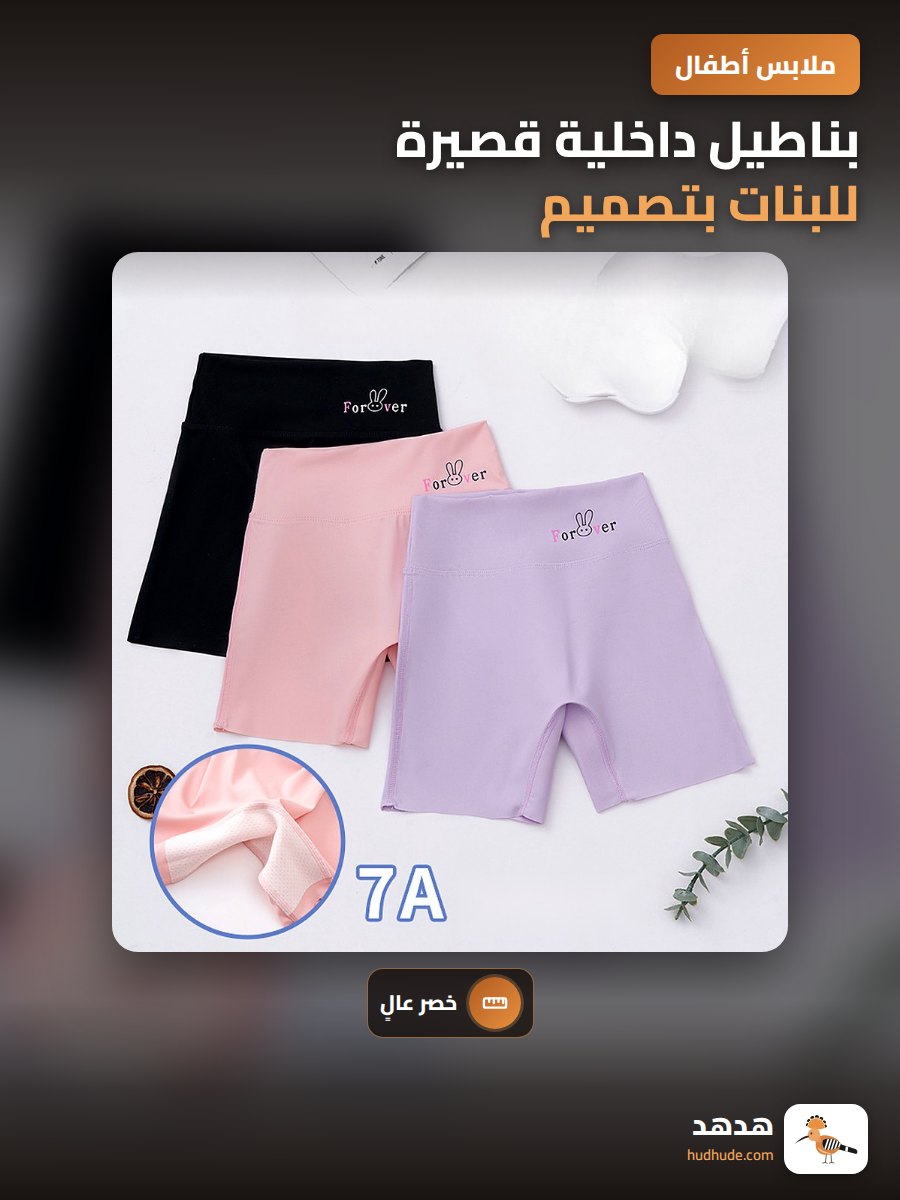 بناطيل داخلية قصيرة للبنات بتصميم ثلاثي الأجزاء للموسم الصيفي
