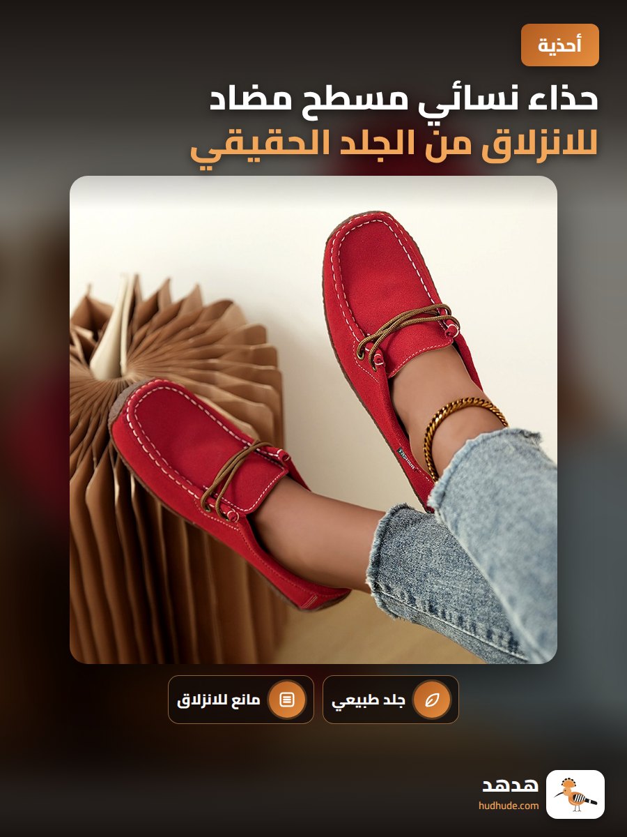 حذاء نسائي مسطح مضاد للانزلاق من الجلد الحقيقي لموسم الربيع والخريف
