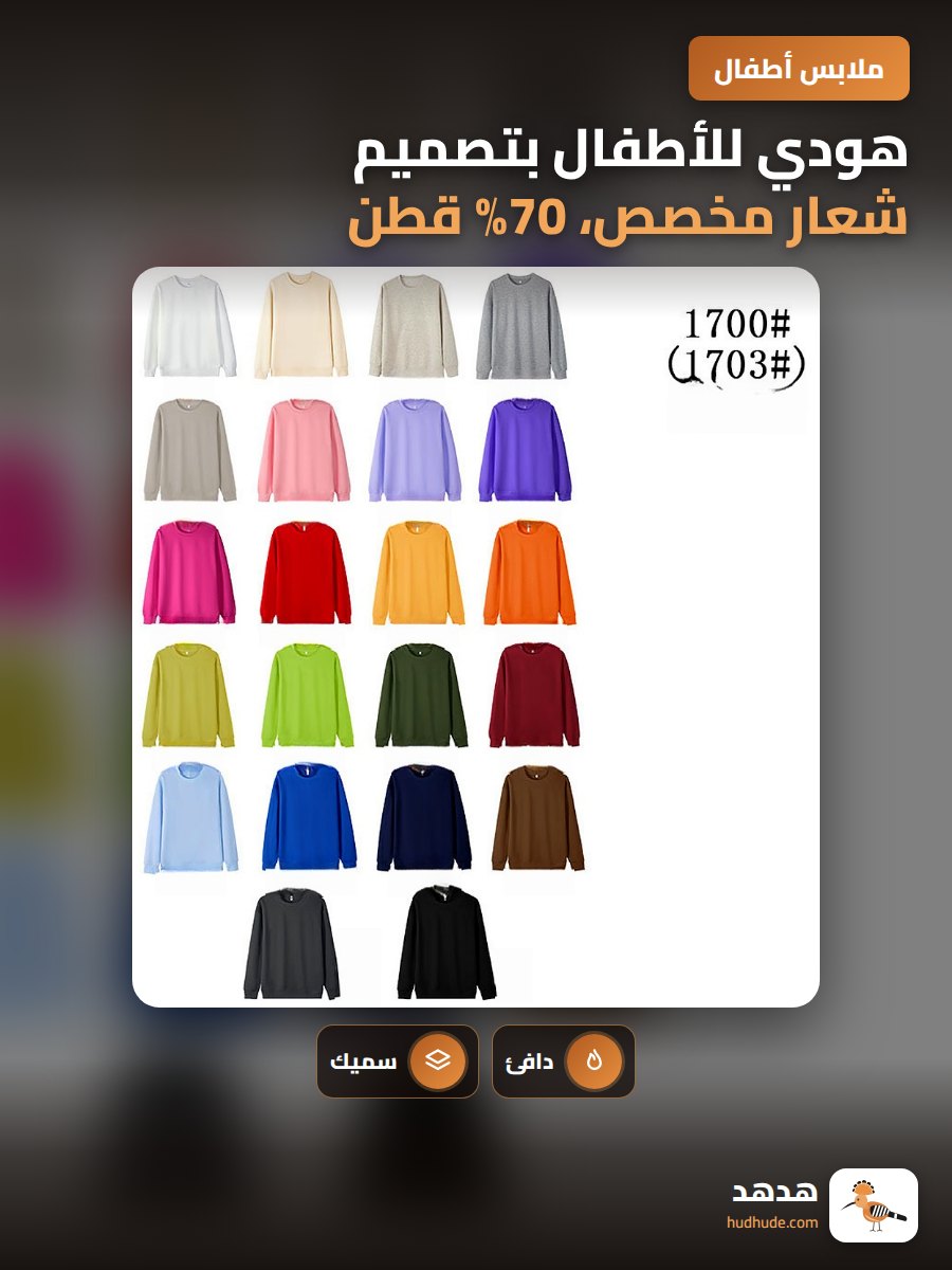 هودي للأطفال بتصميم شعار مخصص، 70% قطن، ملابس عائلية سميكة برقبة دائرية