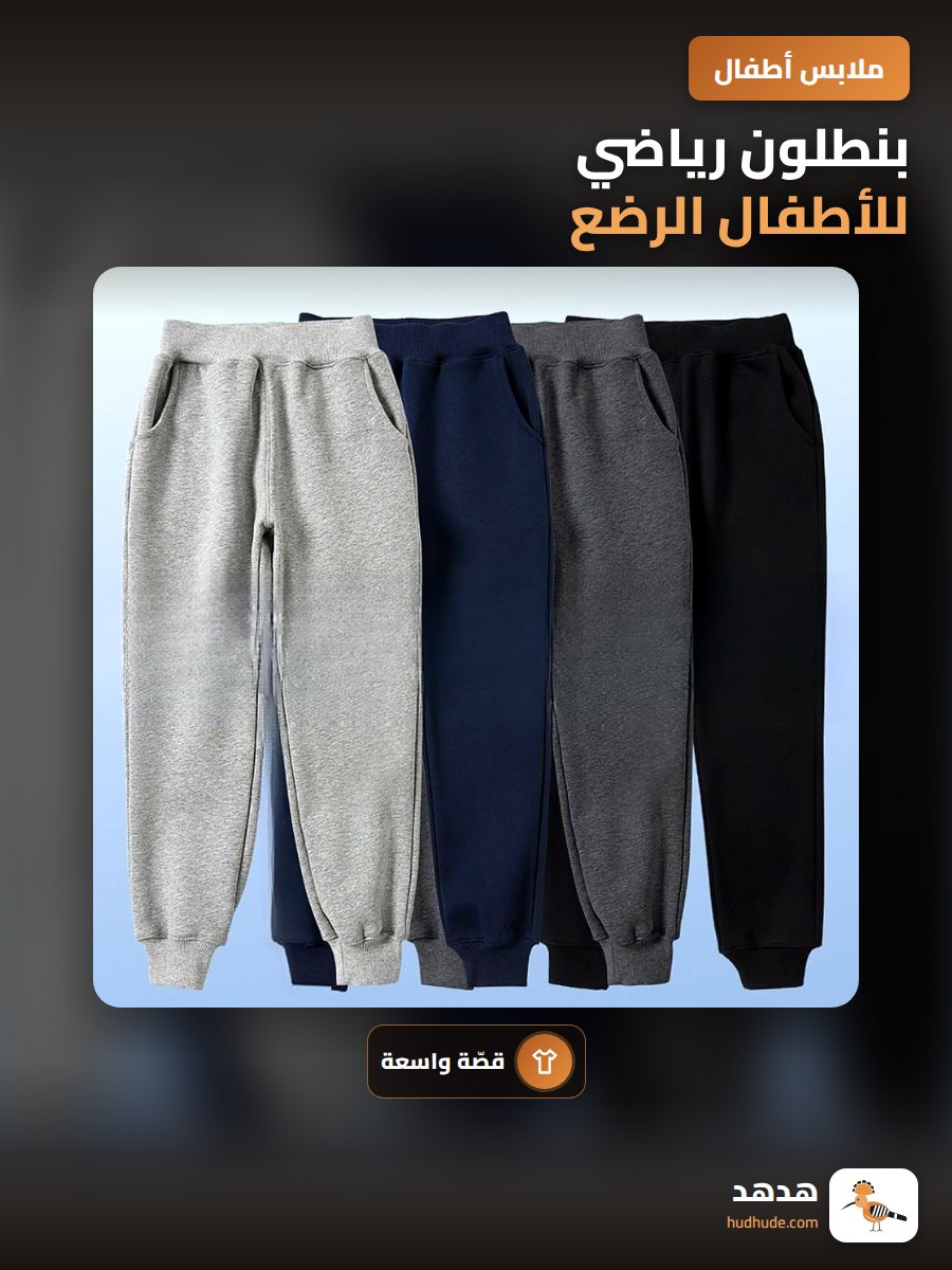 بنطلون رياضي للأطفال الرضع، لون رمادي وبني فاتح، سترة رياضية للمدرسة