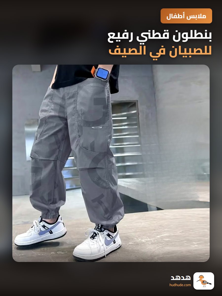 بنطلون قطني رفيع للصبيان في الصيف لمقاومة البعوض للأطفال الكبار