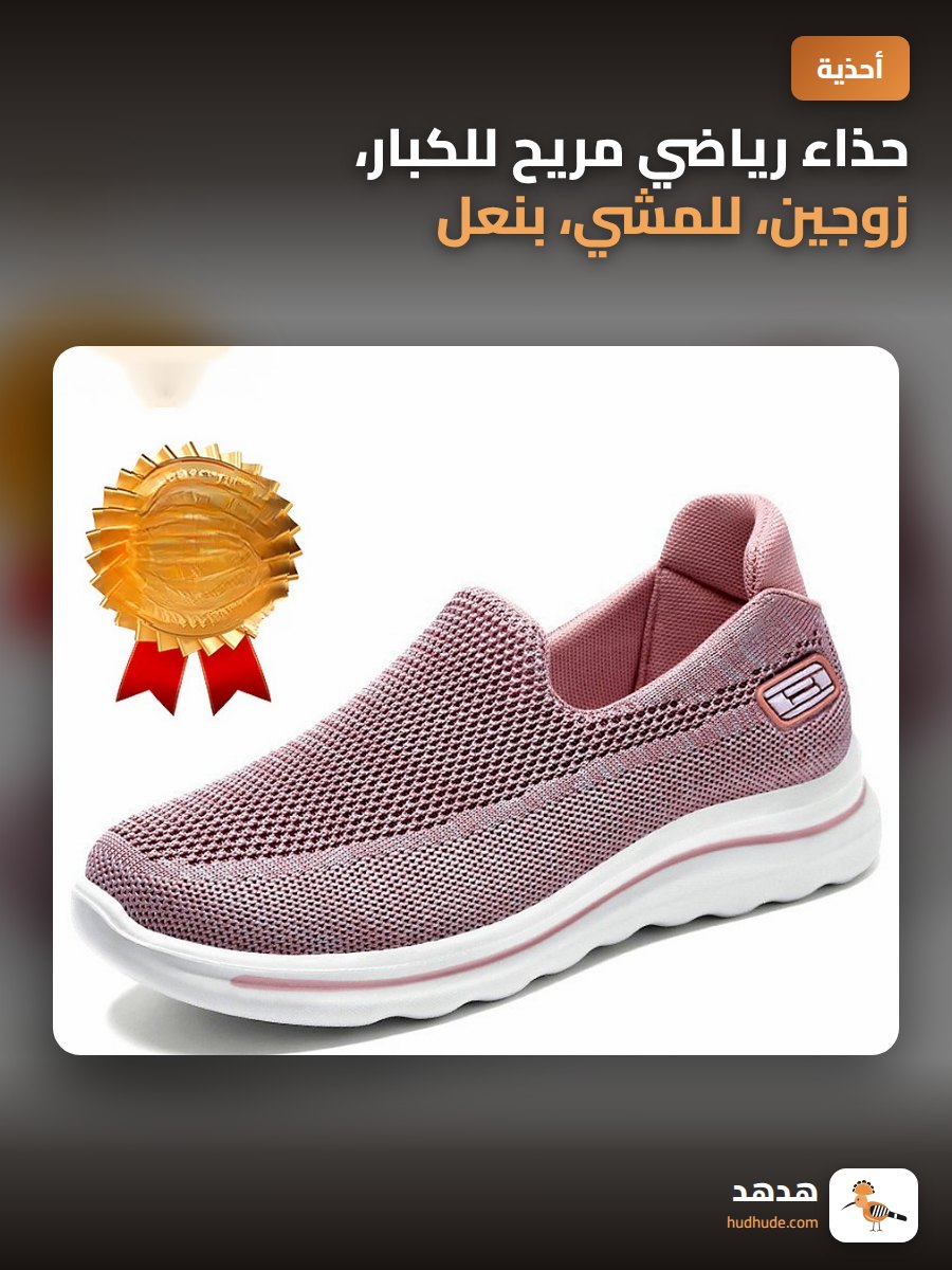 حذاء رياضي مريح للكبار، زوجين، للمشي، بنعل ناعم من البولي يوريثين