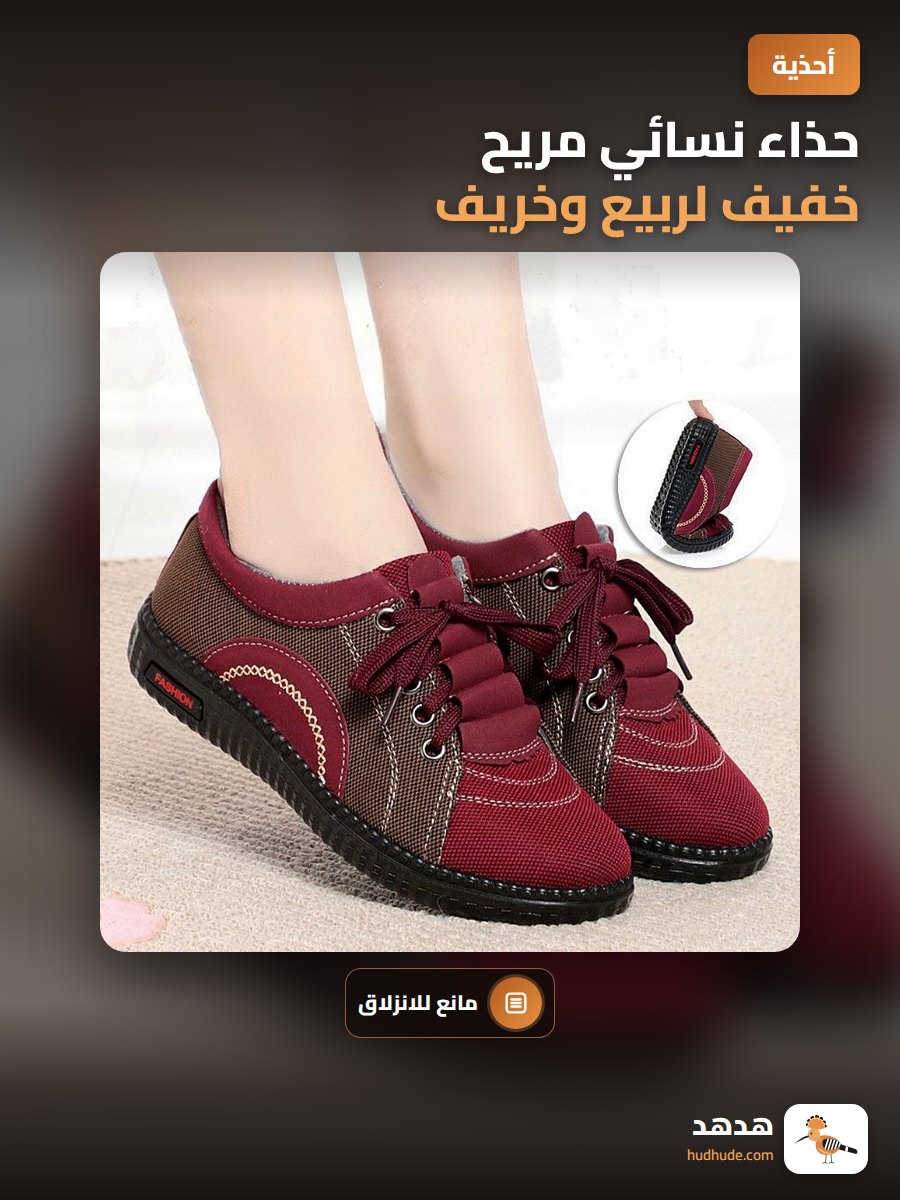 حذاء نسائي مريح خفيف لربيع وخريف، حذاء مسطوح لمومياء منعزل انزلاقيا