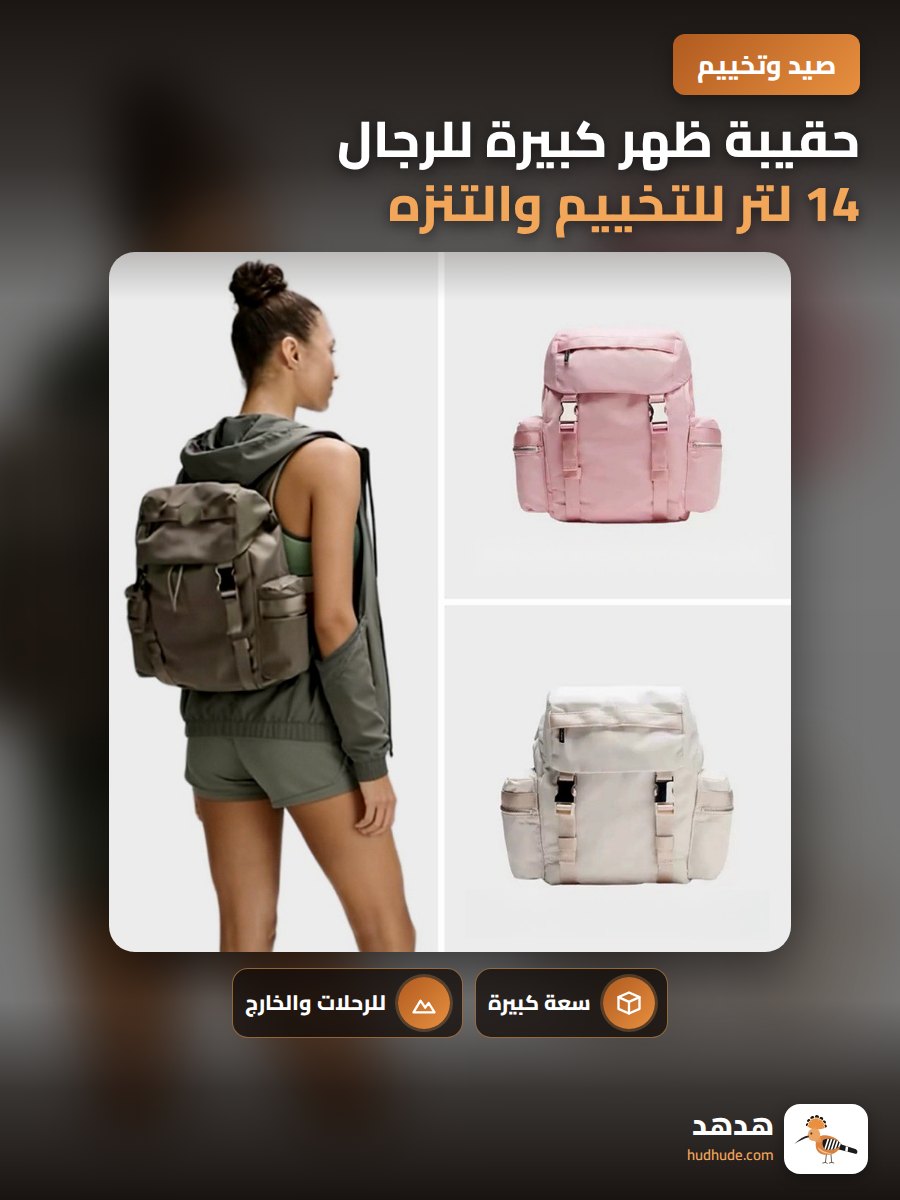 حقيبة ظهر كبيرة للرجال 14 لتر للتخييم والتنزه والسفر