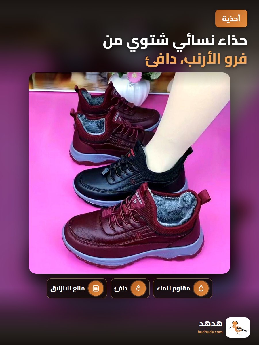 حذاء نسائي شتوي من فرو الأرنب، دافئ، مقاوم للماء والانزلاق