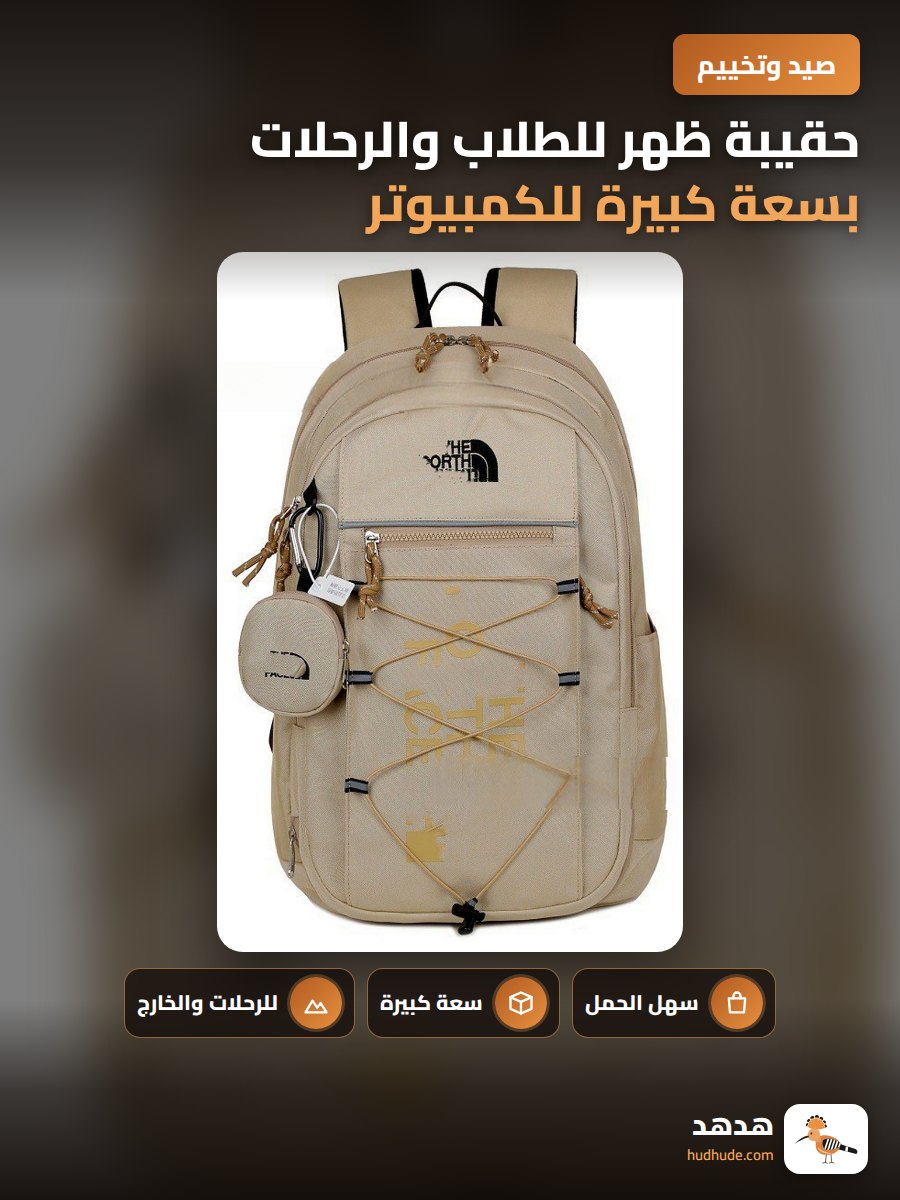 حقيبة ظهر للطلاب والرحلات بسعة كبيرة للكمبيوتر محمول