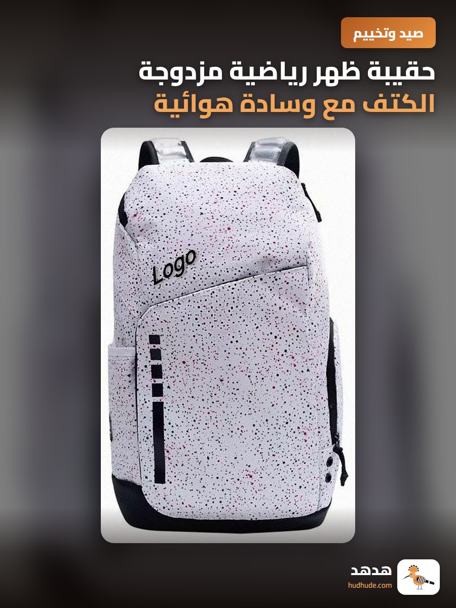 حقيبة ظهر رياضية مزدوجة الكتف مع وسادة هوائية للرجال والنساء