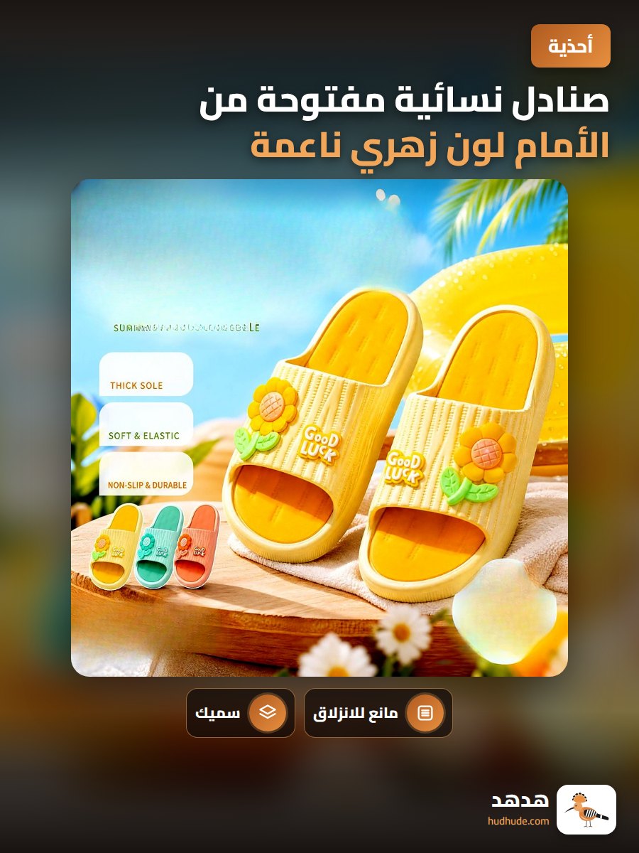 صنادل نسائية مفتوحة من الأمام لون زهري ناعمة لخارج المنزل
