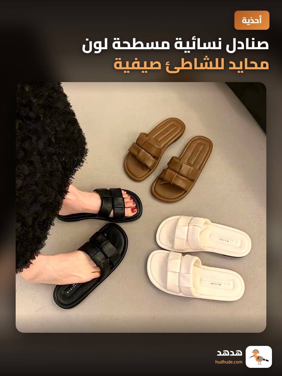صنادل نسائية مسطحة لون محايد للشاطئ صيفية مريحة