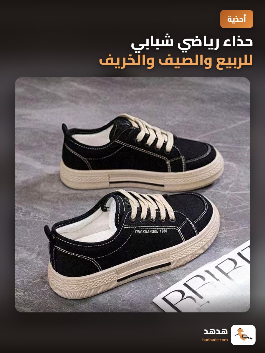 حذاء رياضي شبابي للربيع والصيف والخريف
