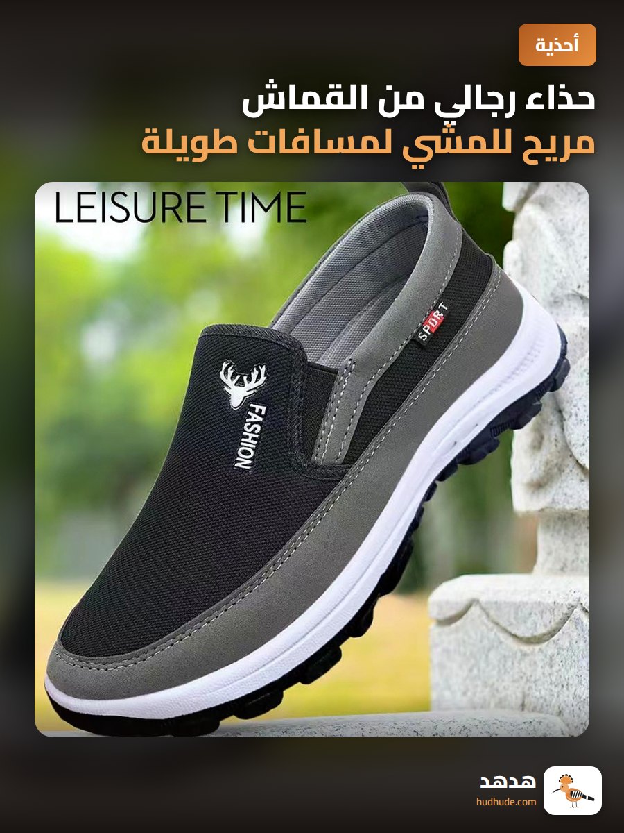 حذاء رجالي من القماش مريح للمشي لمسافات طويلة للموسم الخريفي