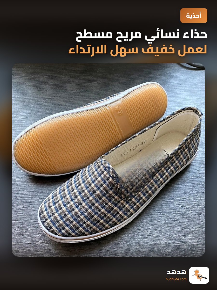 حذاء نسائي مريح مسطح لعمل خفيف سهل الارتداء للامهات