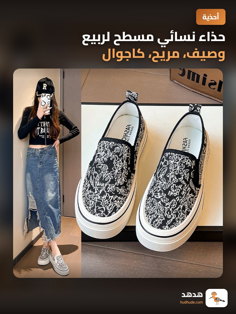 حذاء نسائي مسطح لربيع وصيف، مريح، كاجوال، لونه جذاب