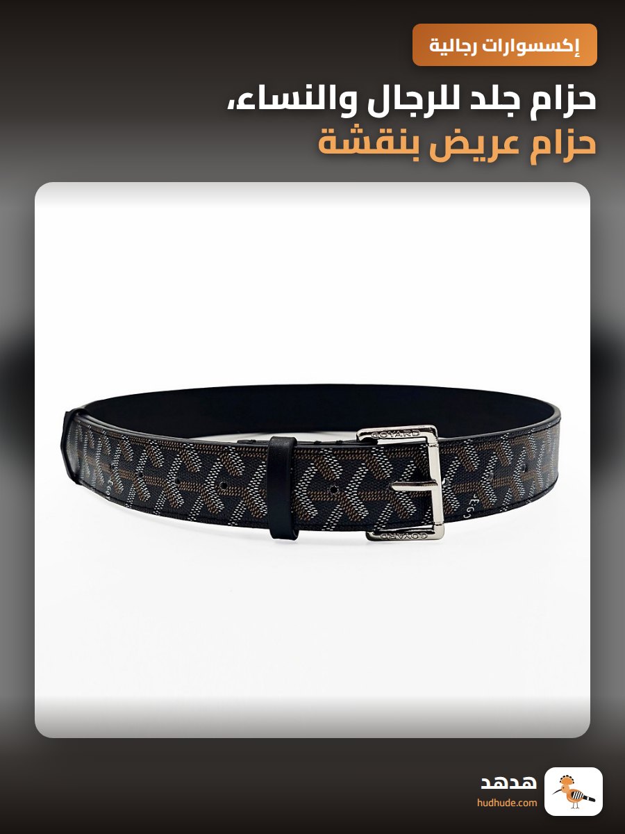حزام جلد للرجال والنساء، حزام عريض بنقشة أسنان الكلب قابض معدني
