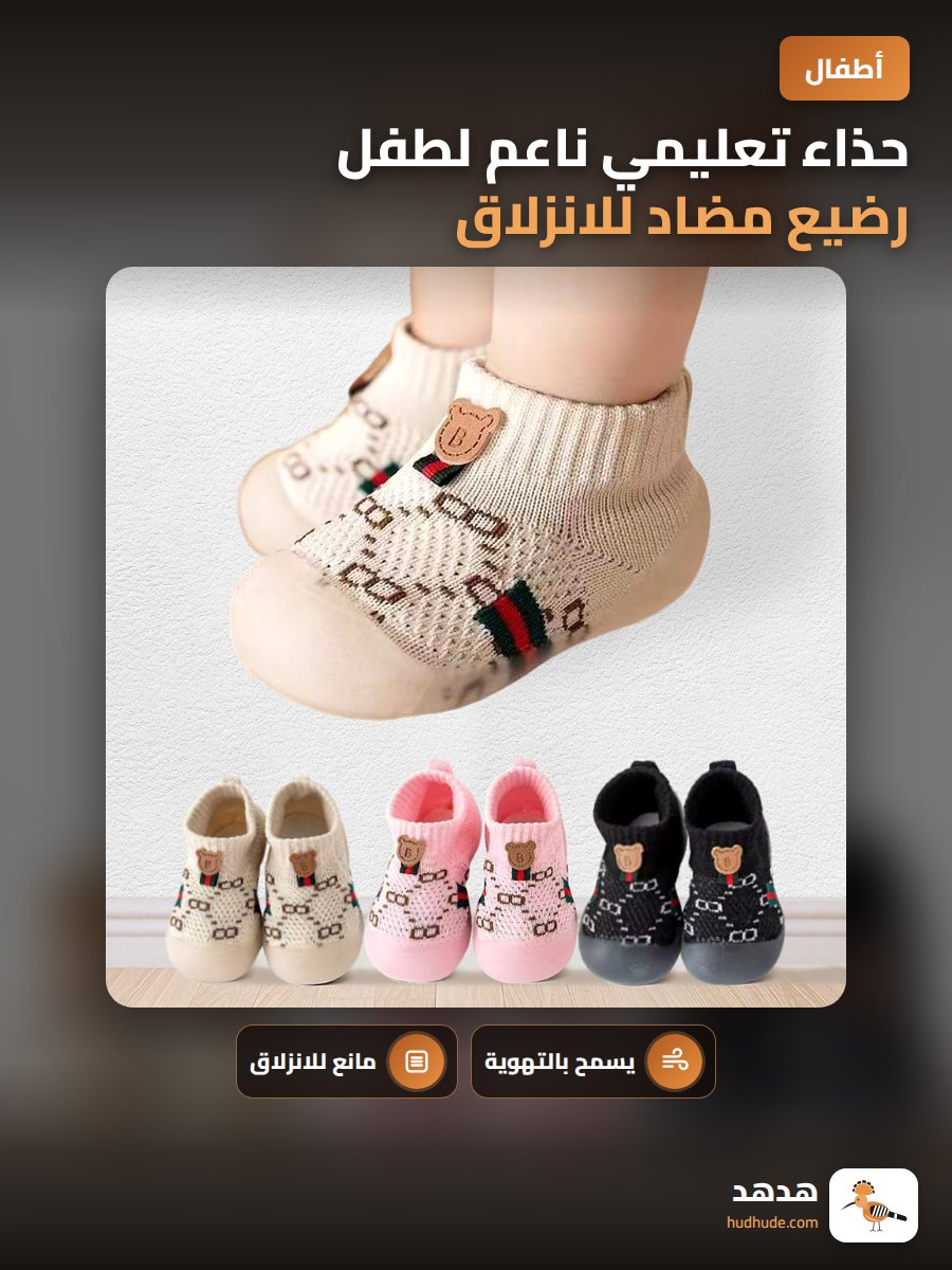 حذاء تعليمي ناعم لطفل رضيع مضاد للانزلاق للأطفال الصغار
